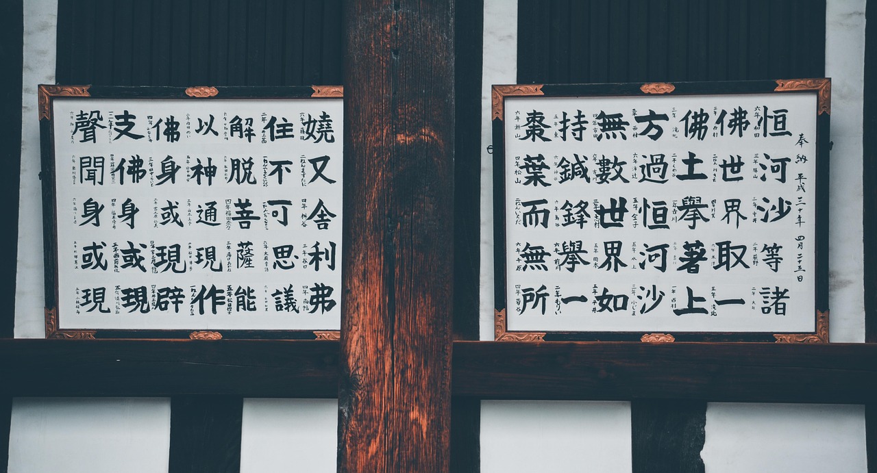 比卦与投资中的人脉关系