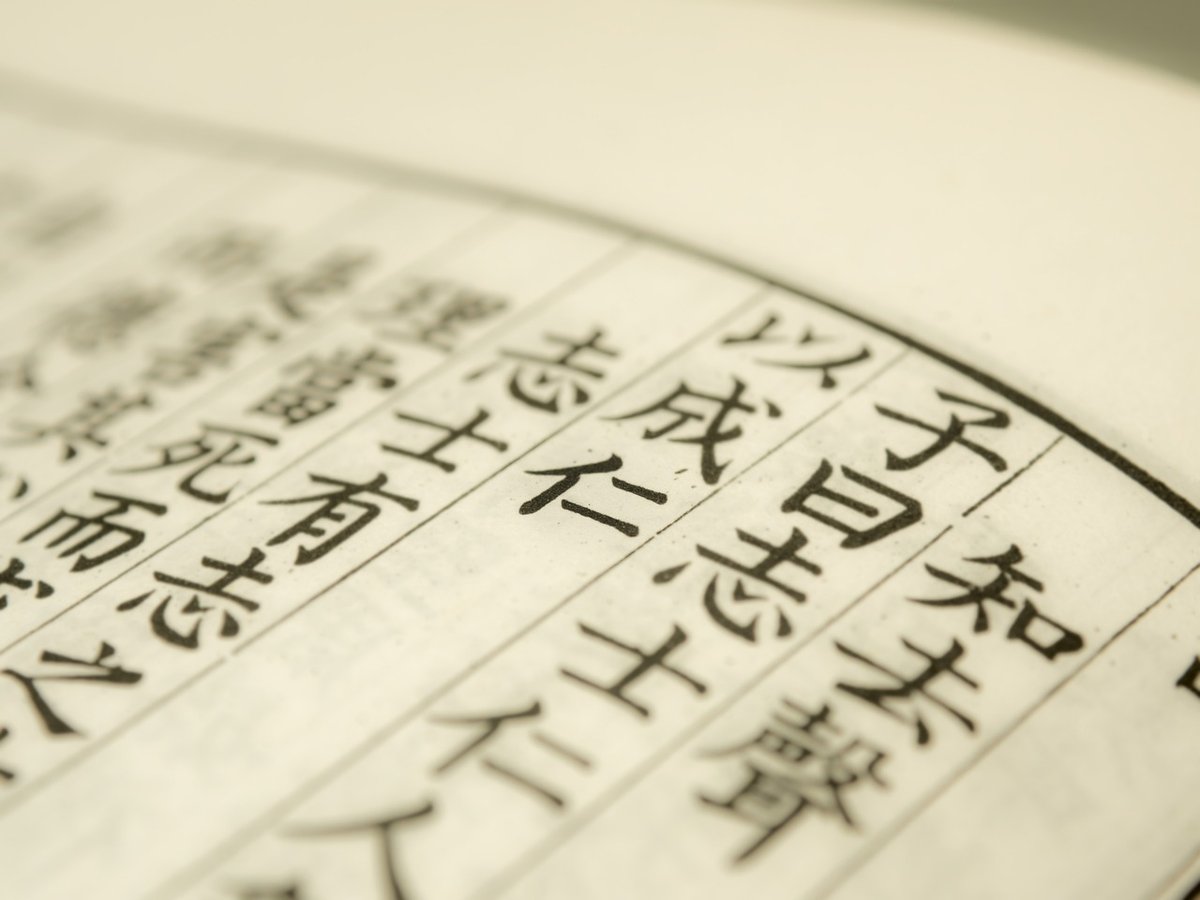 坤為地の詳細解説：地勢は坤（こん）の如く、君子は厚き徳を以て物を載せる
